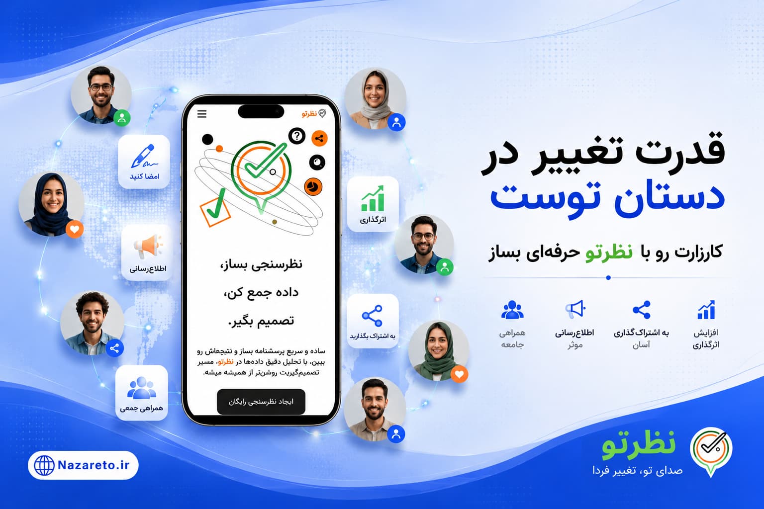 چطور یک کارزار آنلاین موفق راه‌اندازی کنیم؟ از ایده تا نتیجه